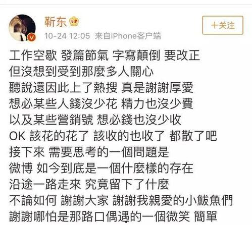 吃瓜娱乐微博文案明星,揭秘明星吃瓜背后的故事